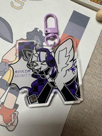 Twilight - Keychain